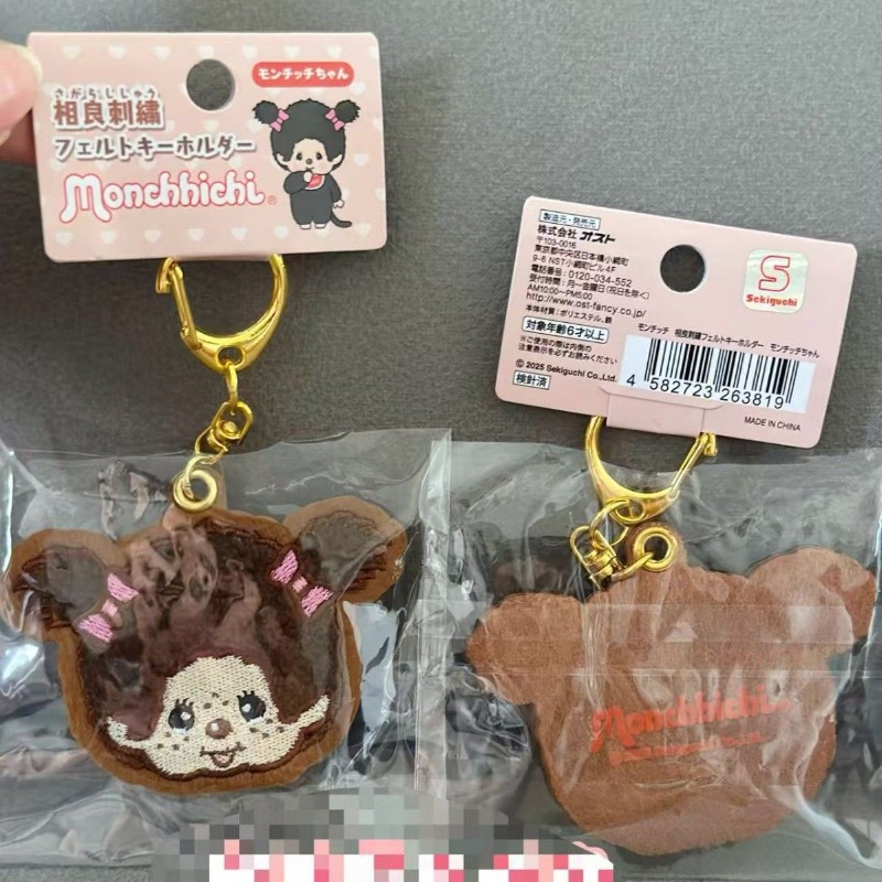 Monchhichi İşlemeli Anahtarlık - Embroidery Bag incelemesi ve fiyatı